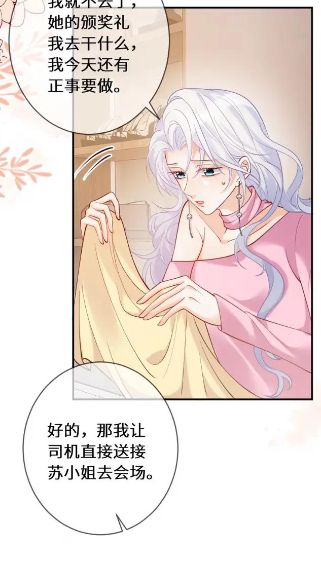 《黑月光女主总想标记我》017 顾予躺在床上脸色绯红所为何事_ 第20页