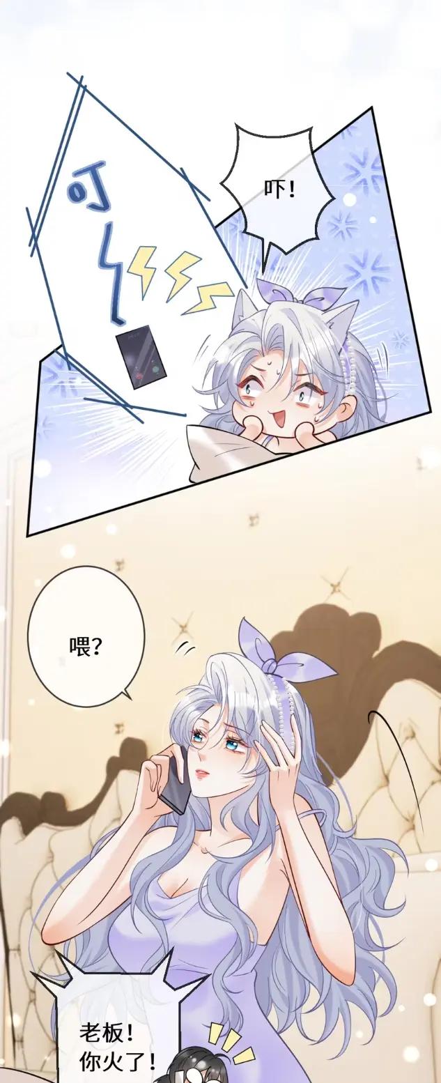 《黑月光女主总想标记我》017 顾予躺在床上脸色绯红所为何事_ 第4页
