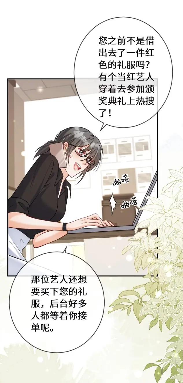 《黑月光女主总想标记我》017 顾予躺在床上脸色绯红所为何事_ 第6页