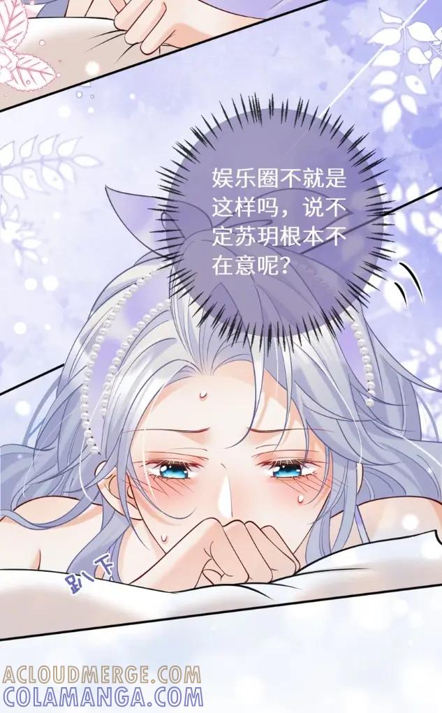 《黑月光女主总想标记我》017 顾予躺在床上脸色绯红所为何事_ 第3页