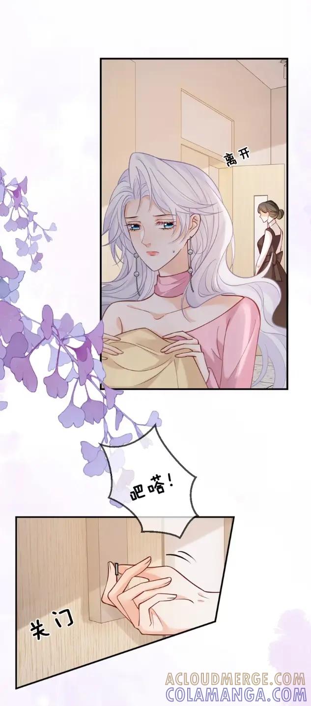 《黑月光女主总想标记我》017 顾予躺在床上脸色绯红所为何事_ 第21页
