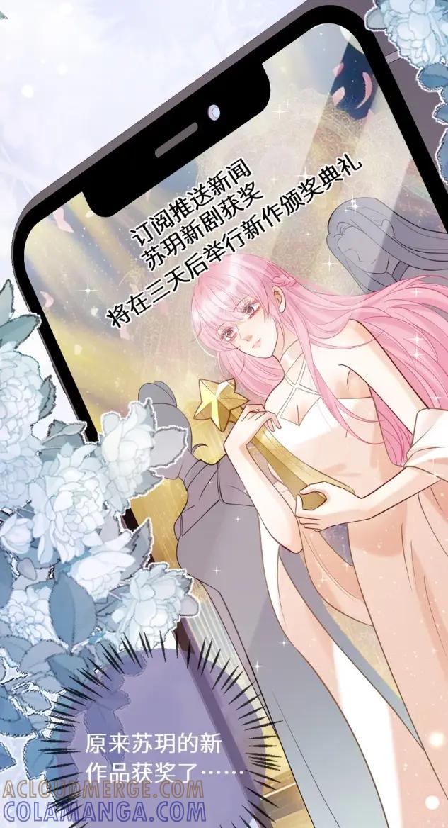 《黑月光女主总想标记我》017 顾予躺在床上脸色绯红所为何事_ 第9页