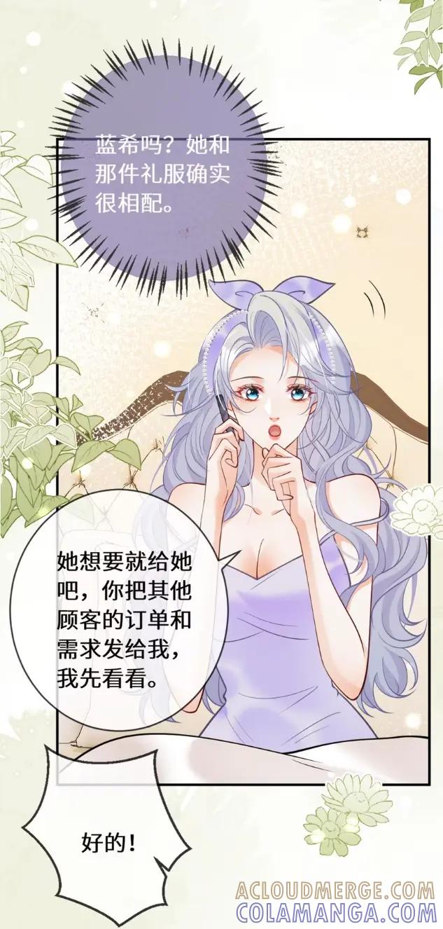 《黑月光女主总想标记我》017 顾予躺在床上脸色绯红所为何事_ 第7页