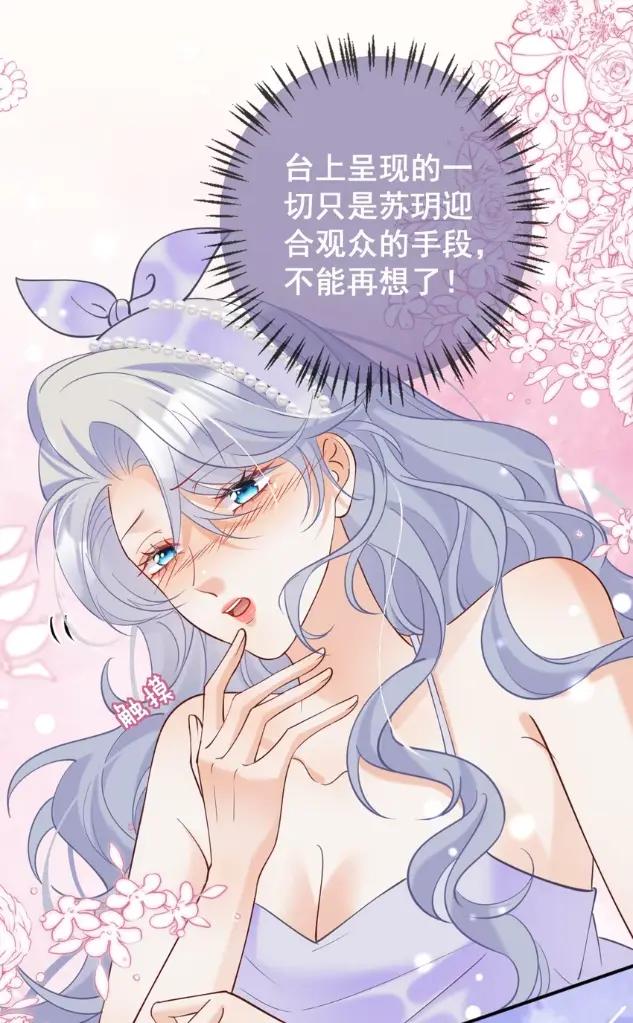 《黑月光女主总想标记我》017 顾予躺在床上脸色绯红所为何事_ 第2页