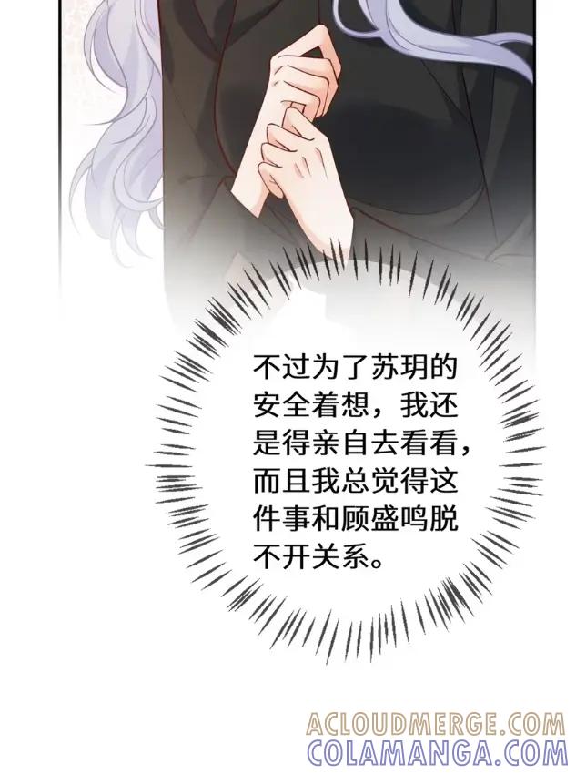《黑月光女主总想标记我》017 顾予躺在床上脸色绯红所为何事_ 第25页