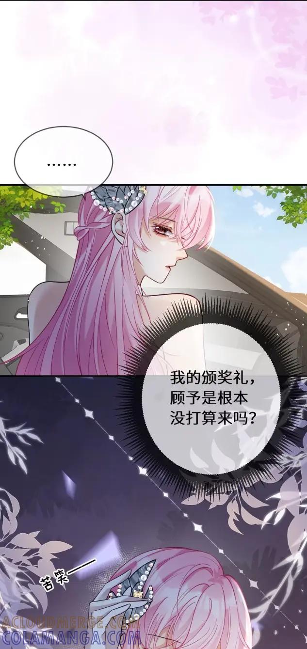 《黑月光女主总想标记我》017 顾予躺在床上脸色绯红所为何事_ 第27页