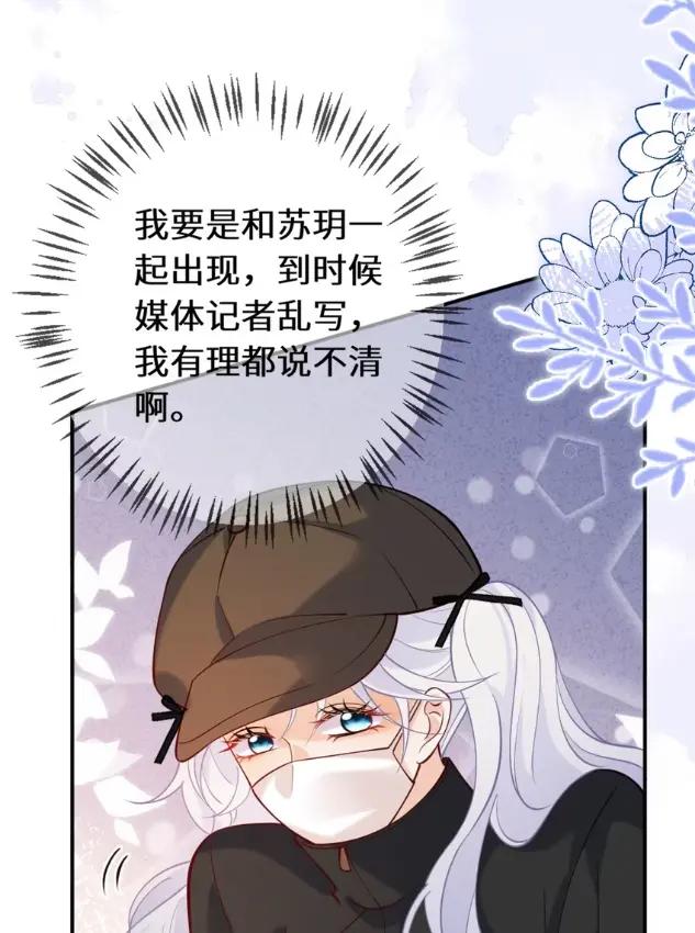《黑月光女主总想标记我》017 顾予躺在床上脸色绯红所为何事_ 第24页
