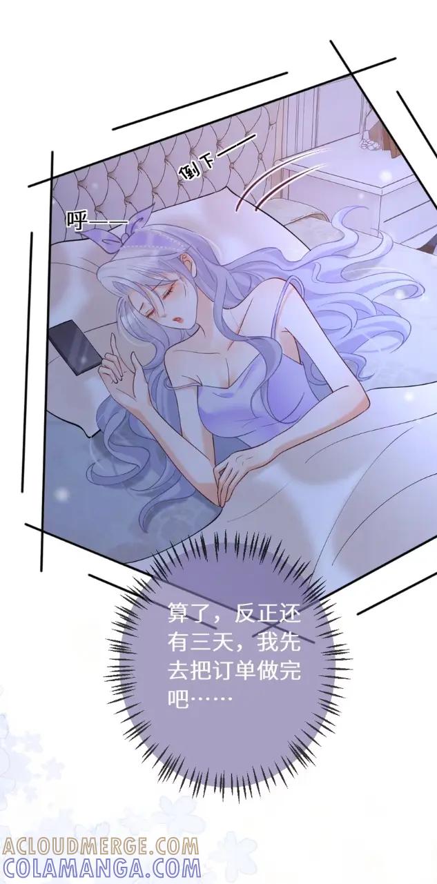 《黑月光女主总想标记我》017 顾予躺在床上脸色绯红所为何事_ 第11页