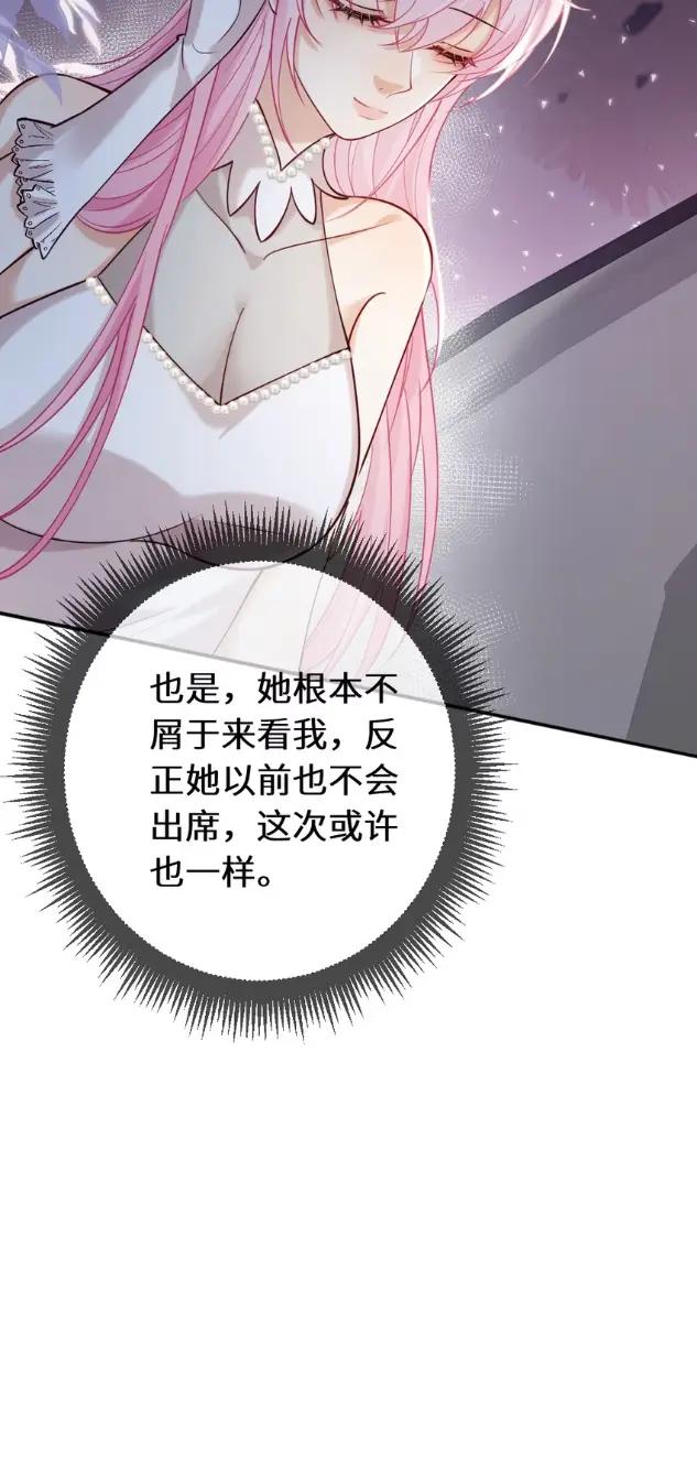 《黑月光女主总想标记我》017 顾予躺在床上脸色绯红所为何事_ 第28页