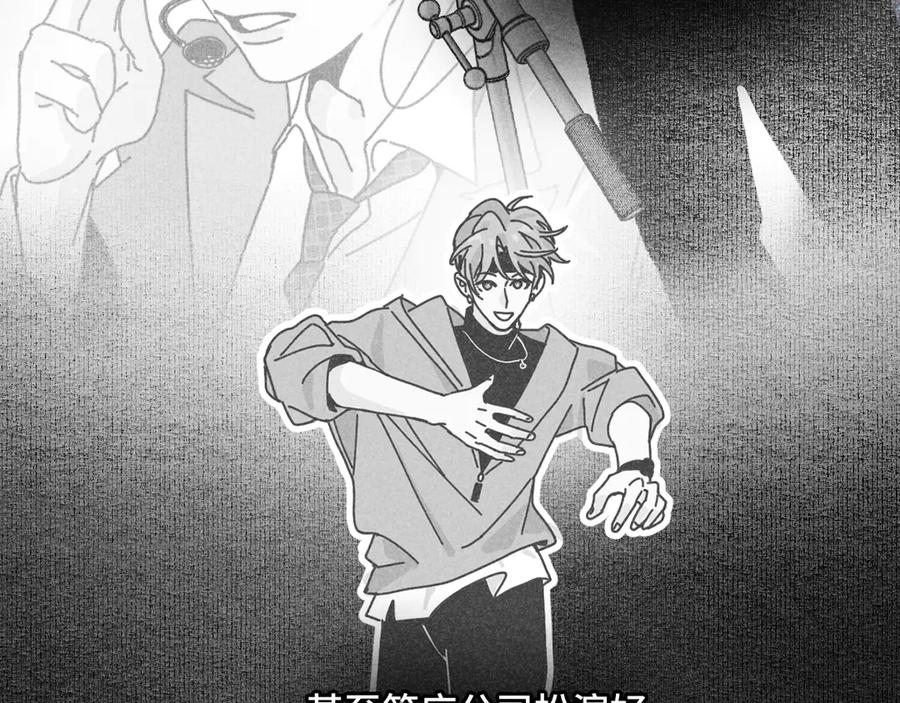 《追星总裁》第39话：这个总裁只会吃吗？ 第76页