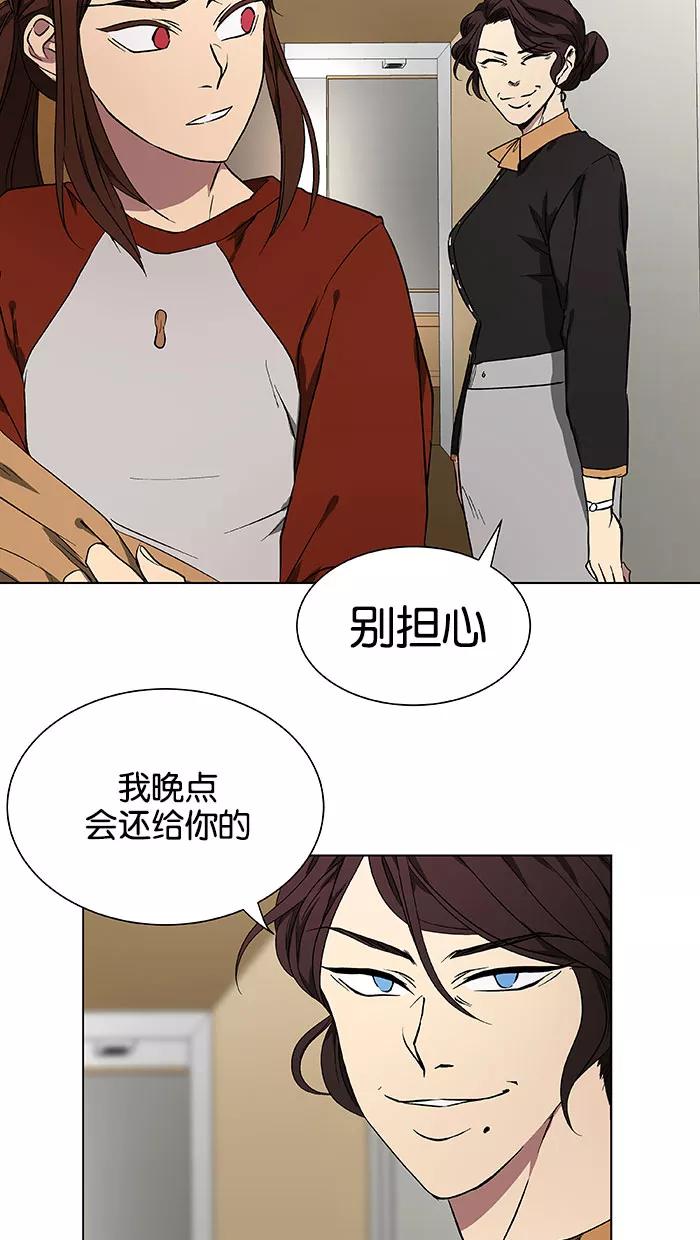 《I Love Liu》第40话 第12页