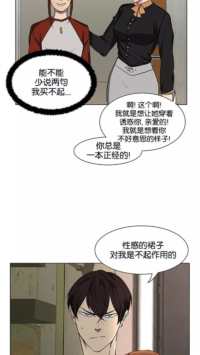 《I Love Liu》第40话 第20页