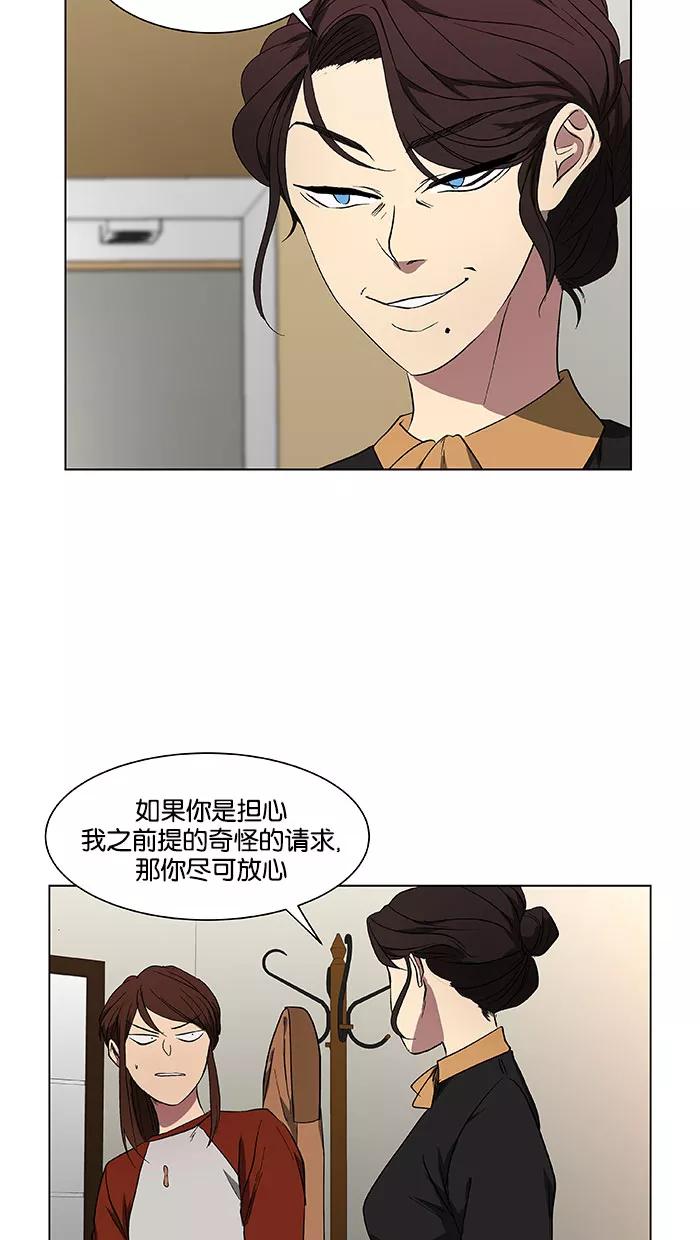 《I Love Liu》第40话 第14页