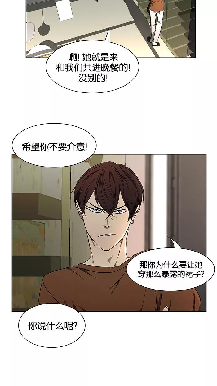 《I Love Liu》第40话 第18页