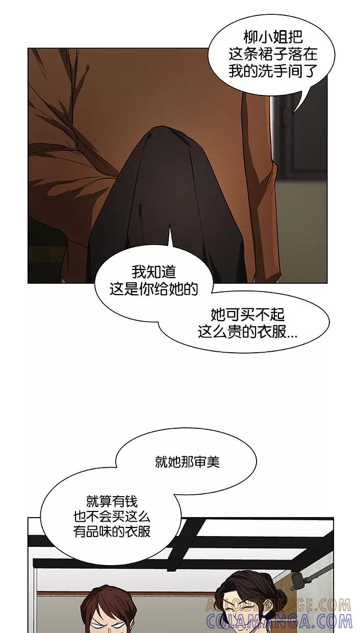 《I Love Liu》第40话 第19页
