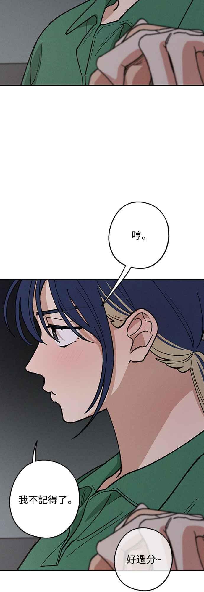 待定义的关系 - 第43话 不知为何好紧张 - 第17张图