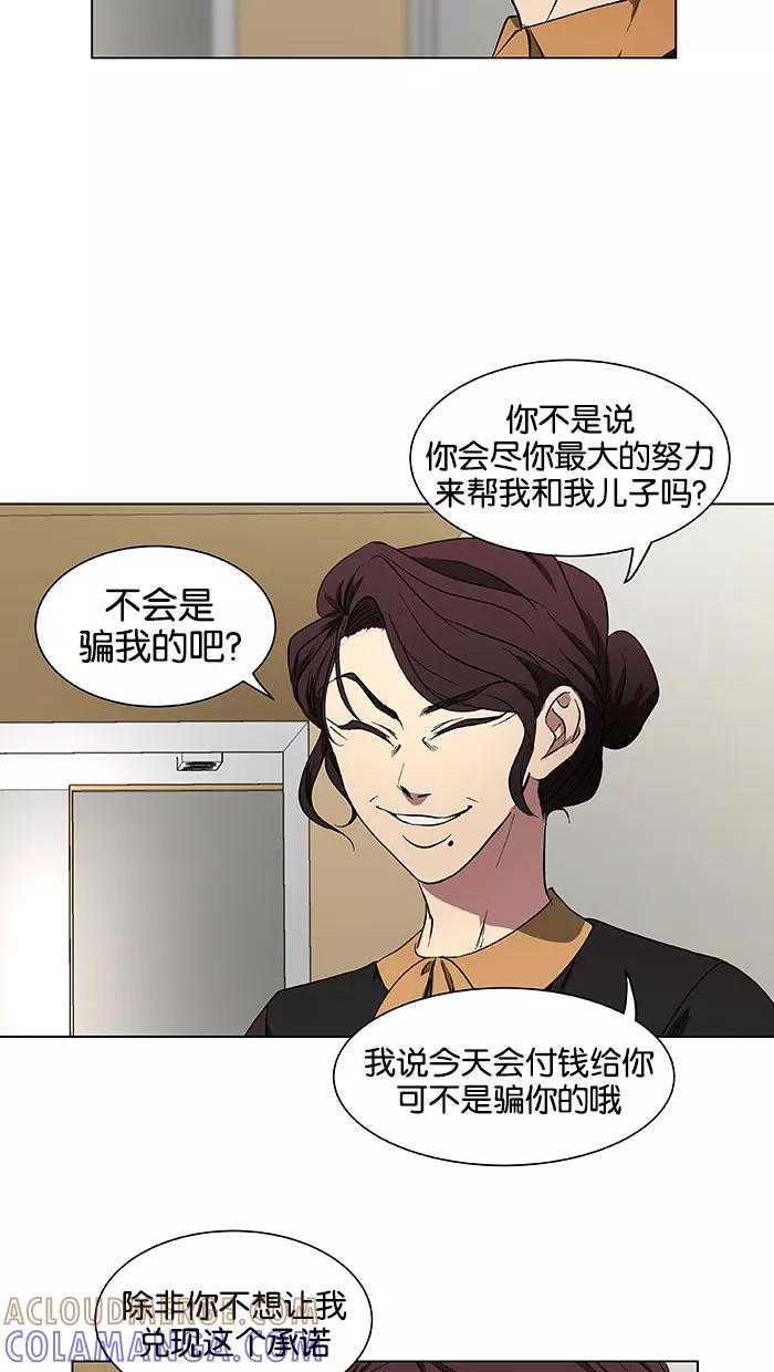 《I Love Liu》第40话 第13页
