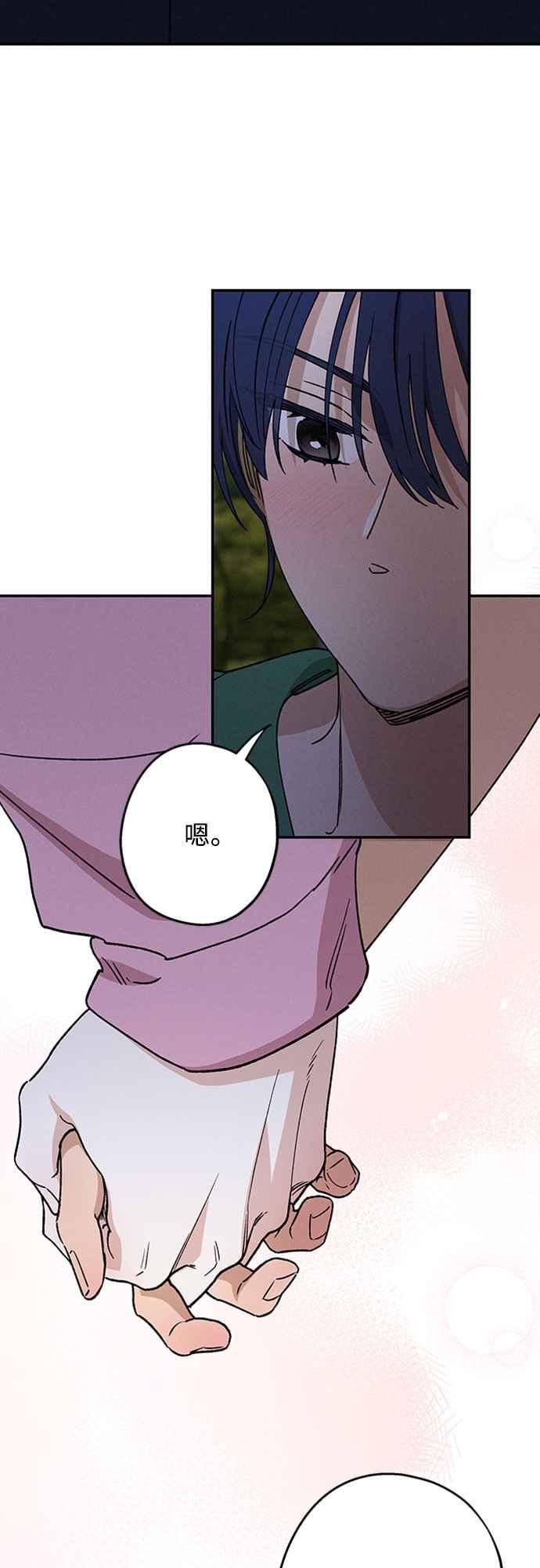 待定义的关系 - 第43话 不知为何好紧张 - 第21张图