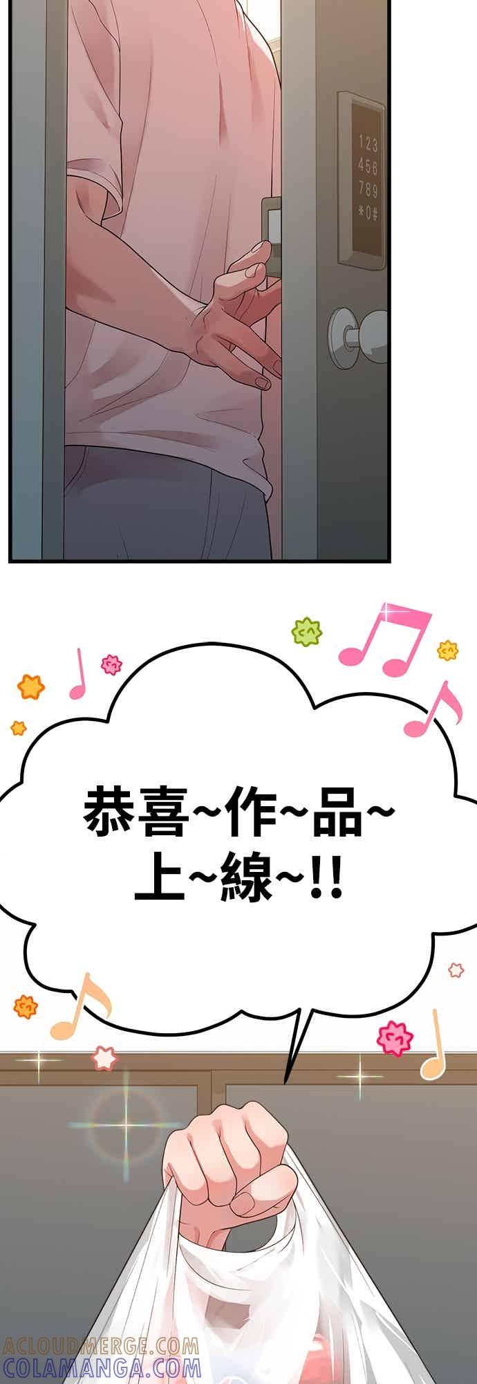 神圣成人漫画家生活 第43话 牙刷+刷牙=_ 第25页