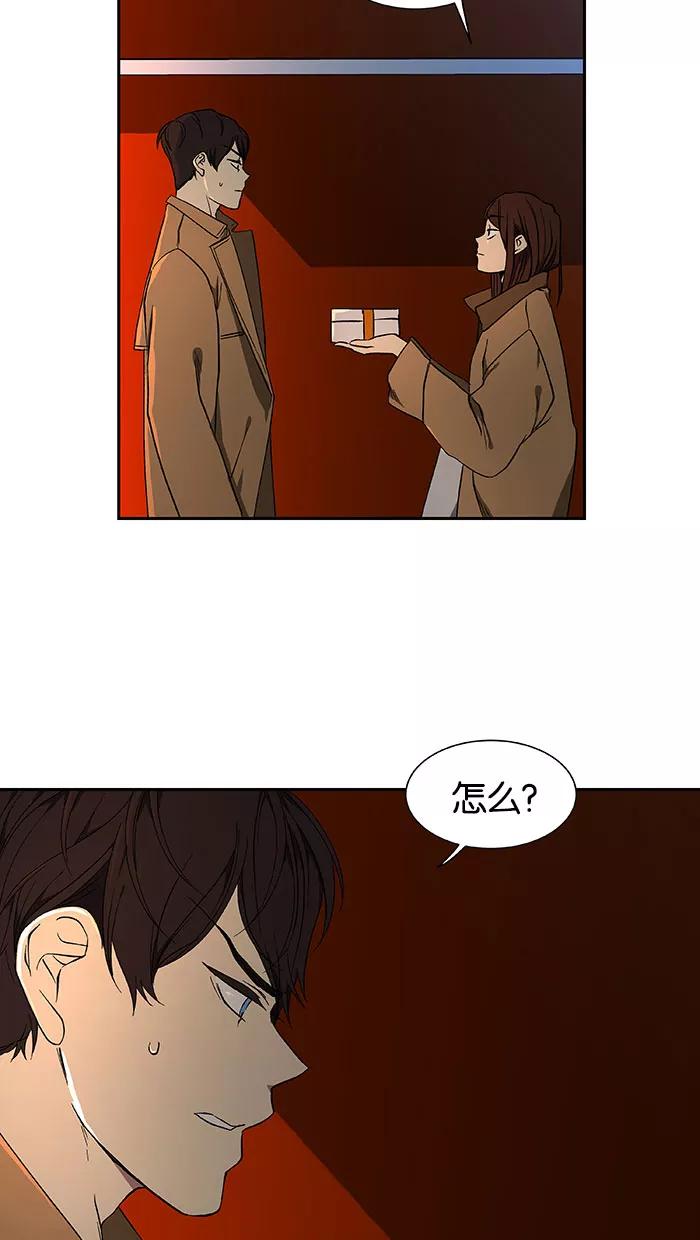 《I Love Liu》第41话 第63页