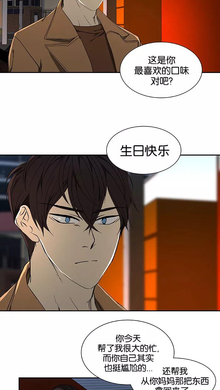《I Love Liu》第41话 第65页