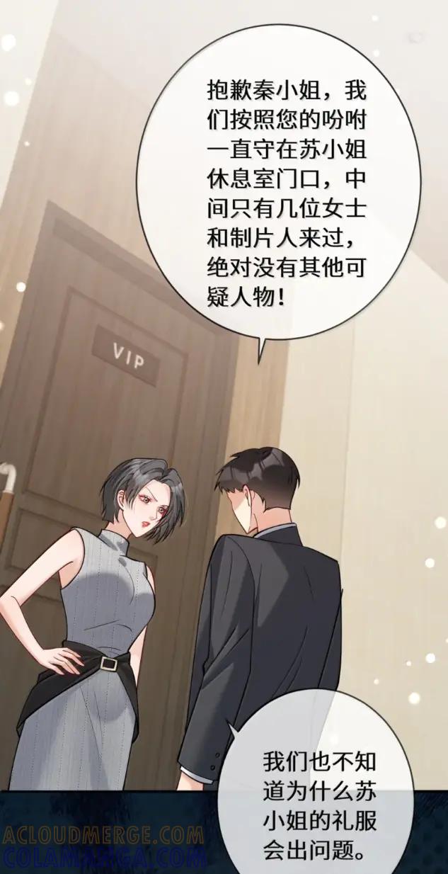 《黑月光女主总想标记我》018 干这种事应该锁门的 第7页