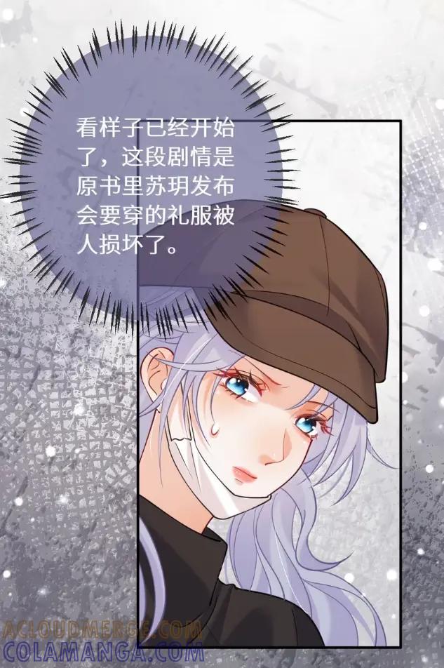 《黑月光女主总想标记我》018 干这种事应该锁门的 第9页
