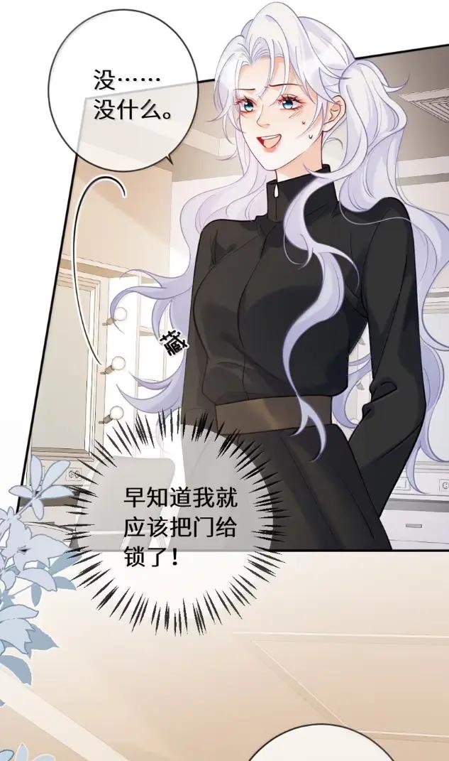 《黑月光女主总想标记我》018 干这种事应该锁门的 第20页