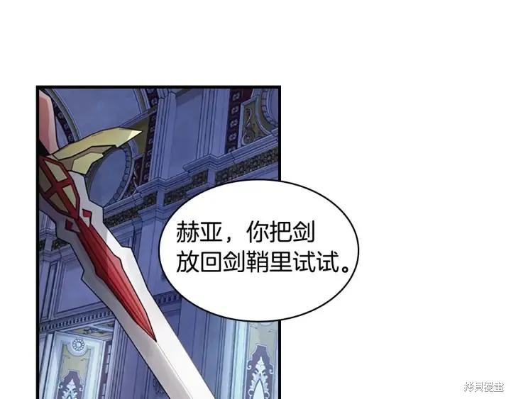 《重生小公主生存法则》第05话 第90页