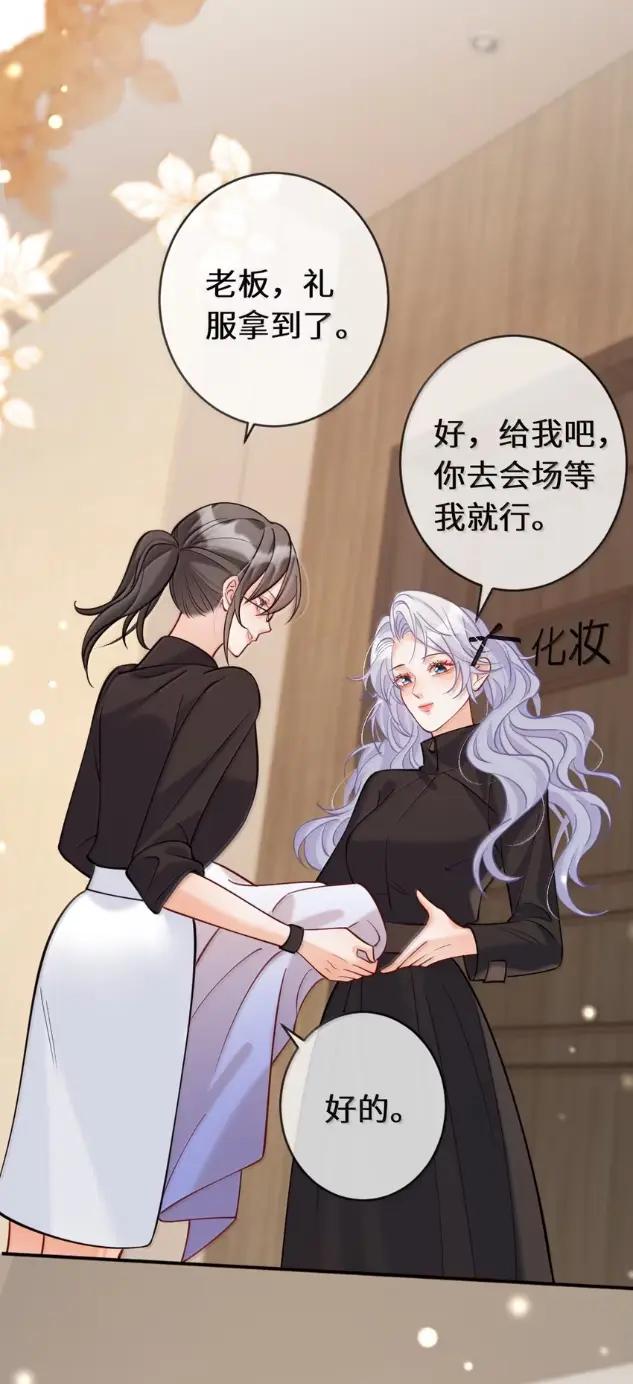 《黑月光女主总想标记我》018 干这种事应该锁门的 第12页