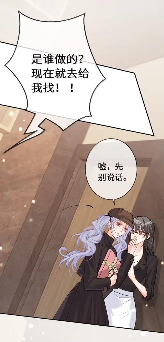 《黑月光女主总想标记我》018 干这种事应该锁门的 第6页