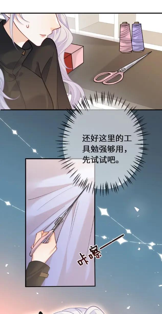 《黑月光女主总想标记我》018 干这种事应该锁门的 第14页