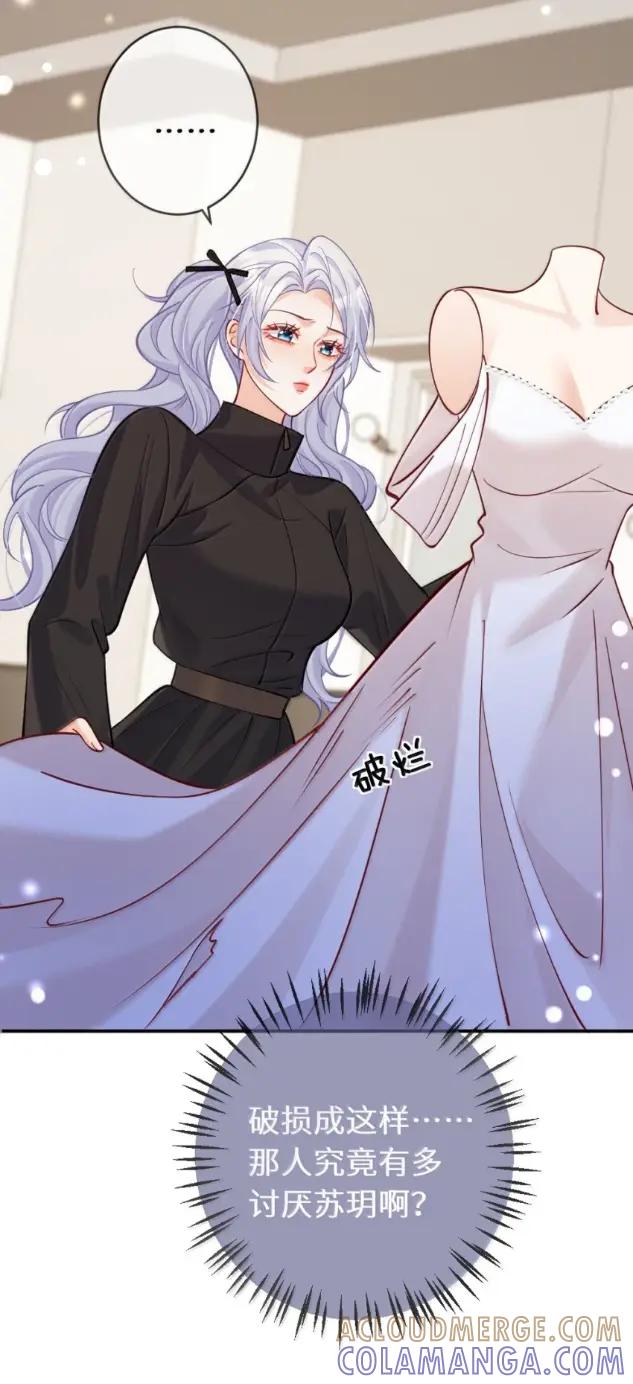 《黑月光女主总想标记我》018 干这种事应该锁门的 第13页