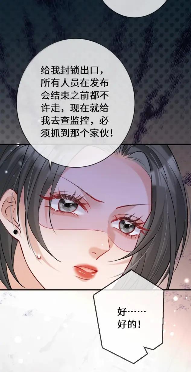 《黑月光女主总想标记我》018 干这种事应该锁门的 第8页