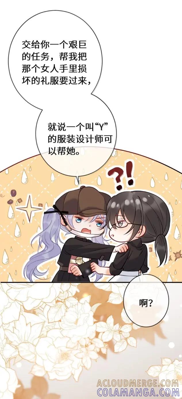 《黑月光女主总想标记我》018 干这种事应该锁门的 第11页