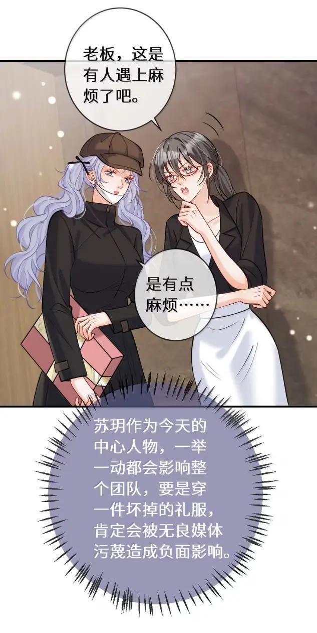 《黑月光女主总想标记我》018 干这种事应该锁门的 第10页