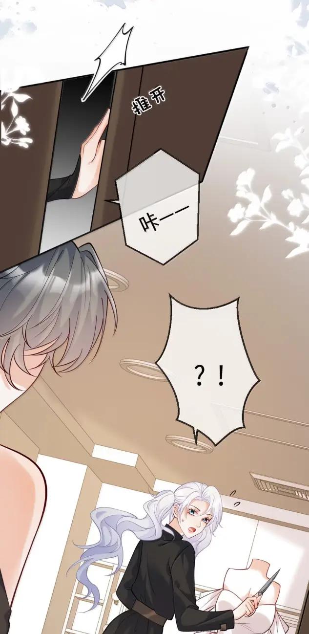 《黑月光女主总想标记我》018 干这种事应该锁门的 第18页