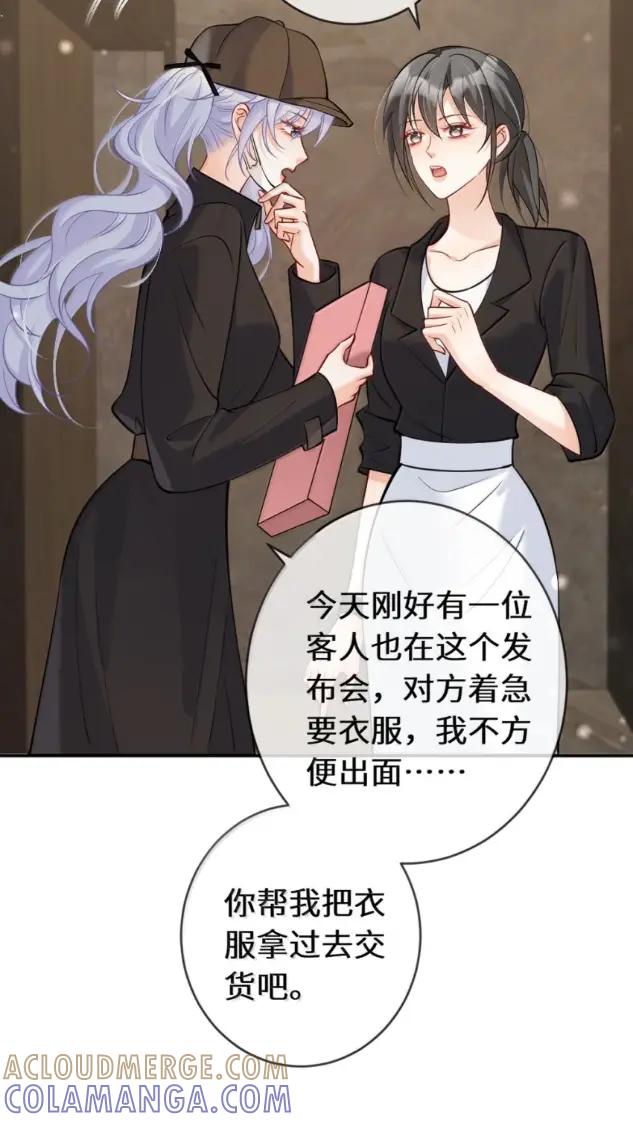 《黑月光女主总想标记我》018 干这种事应该锁门的 第5页