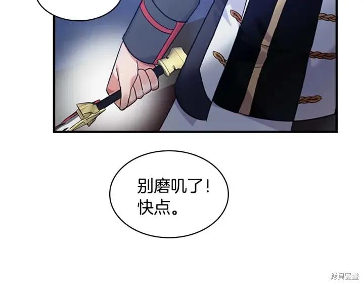 《重生小公主生存法则》第05话 第92页