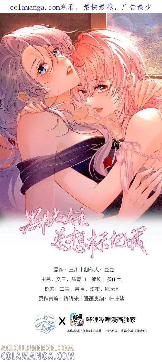 《黑月光女主总想标记我》018 干这种事应该锁门的 第1页