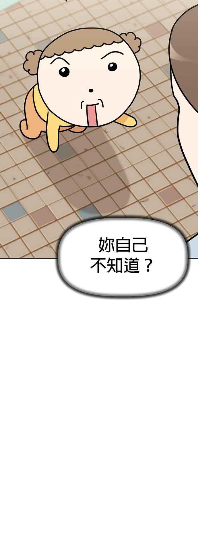 我家妹妹是狗狗 第50话 客人，欢迎光临！ 第12页