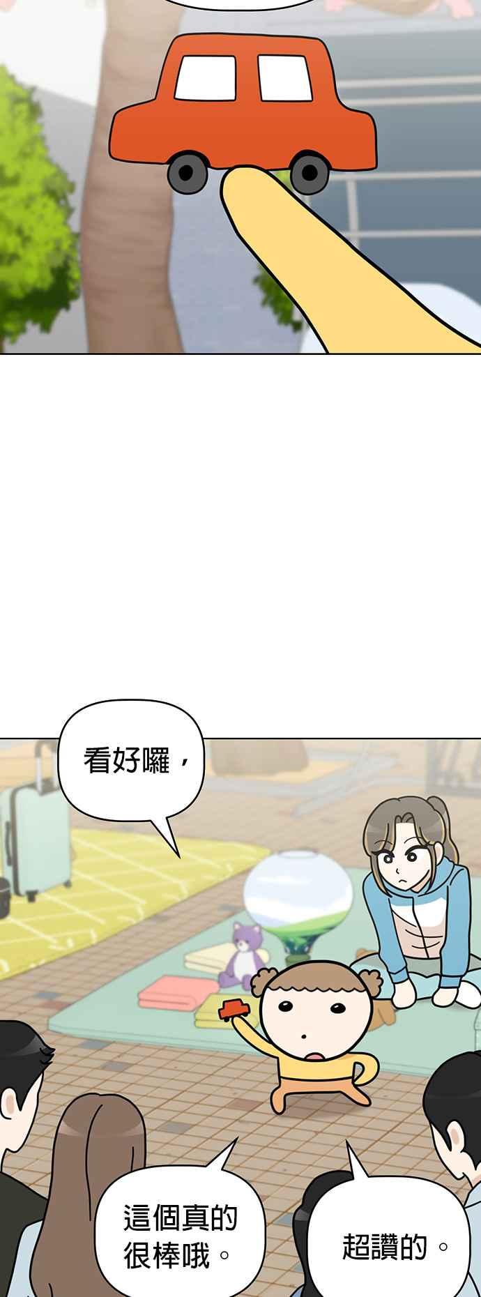 我家妹妹是狗狗 第50话 客人，欢迎光临！ 第8页