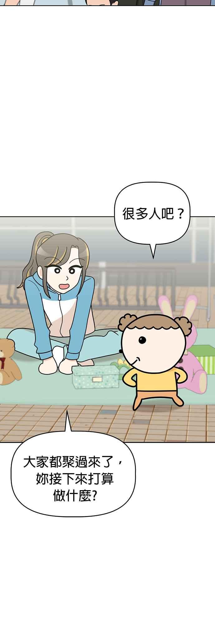 我家妹妹是狗狗 第50话 客人，欢迎光临！ 第6页