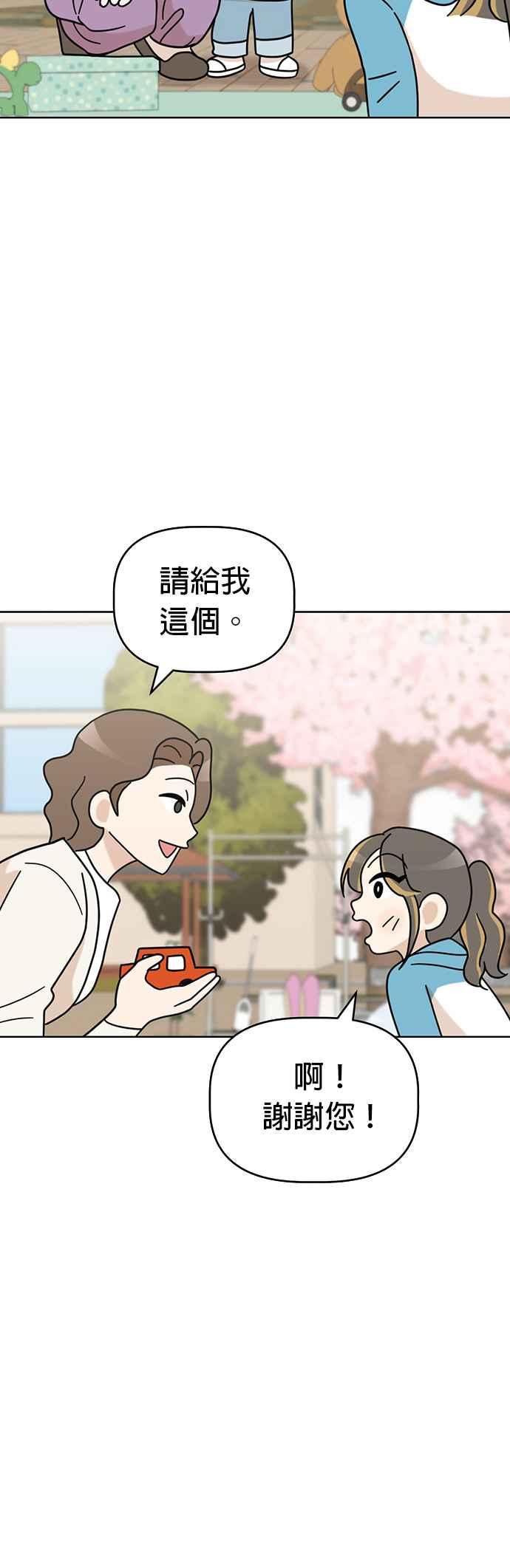 我家妹妹是狗狗 第50话 客人，欢迎光临！ 第15页