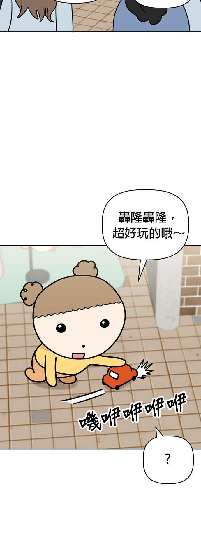 我家妹妹是狗狗 第50话 客人，欢迎光临！ 第9页