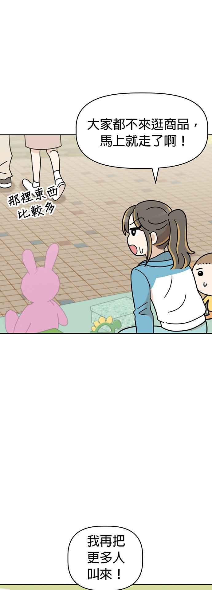 我家妹妹是狗狗 第50话 客人，欢迎光临！ 第18页