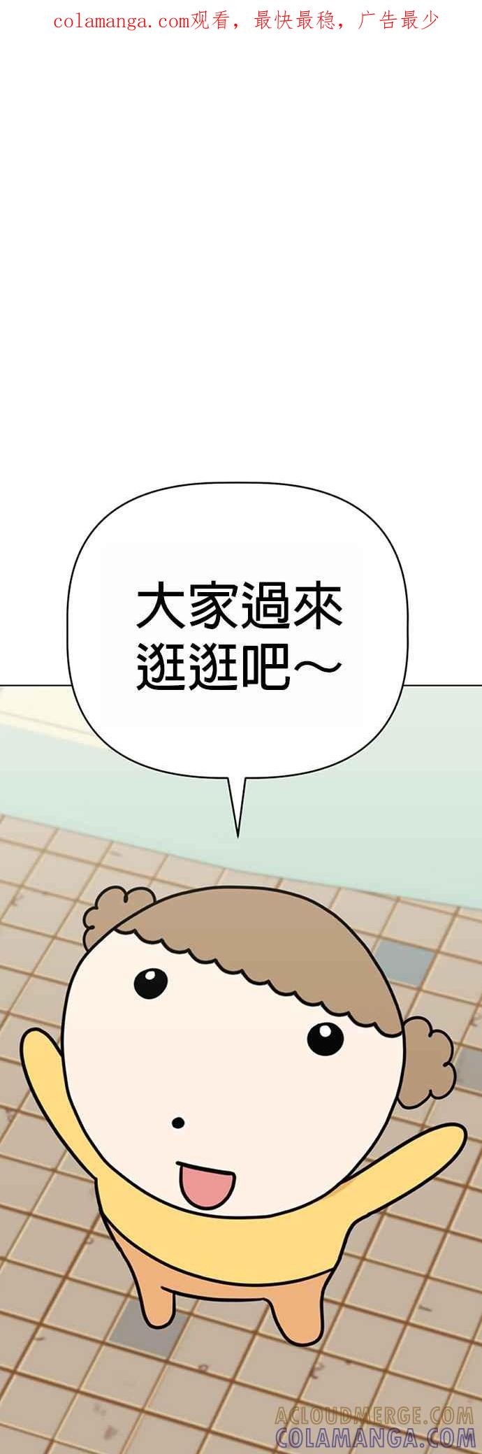 我家妹妹是狗狗 第50话 客人，欢迎光临！ 第1页