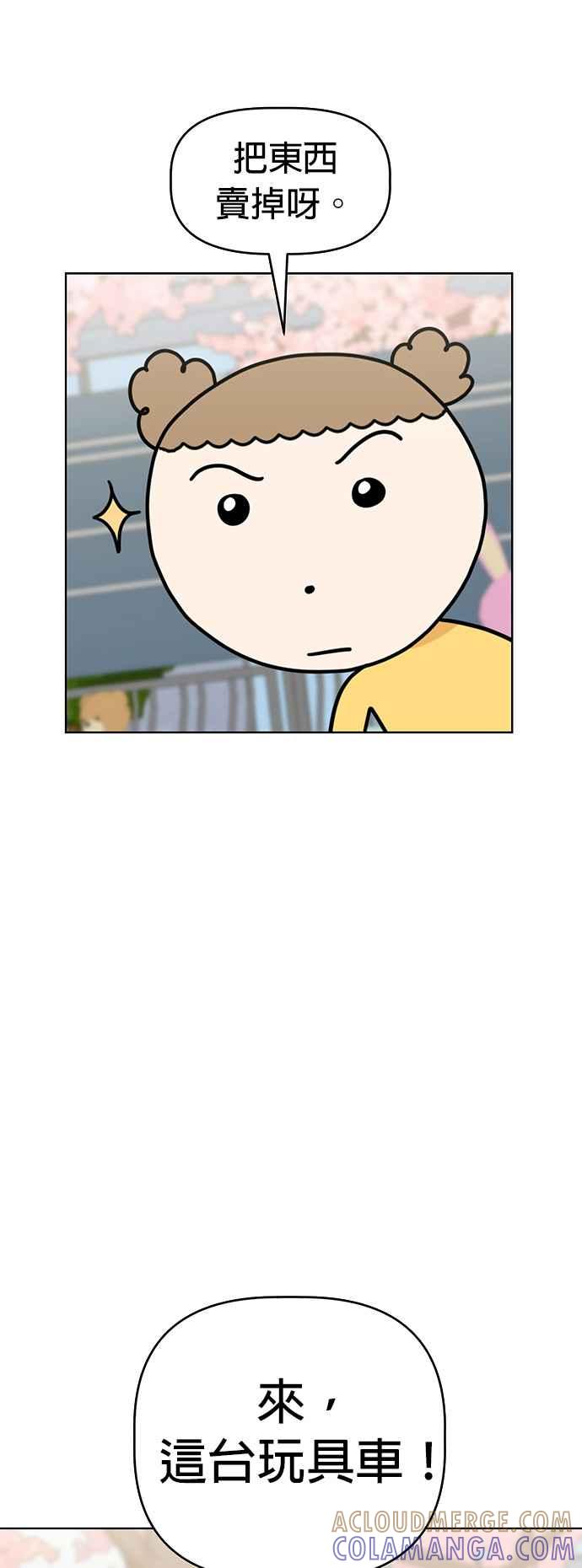 我家妹妹是狗狗 第50话 客人，欢迎光临！ 第7页
