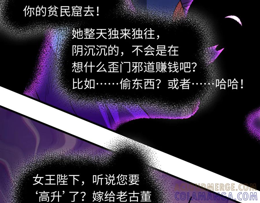 全球诡异时代 第506话 扶桑篇-黑魔仙的过去！ 第89页