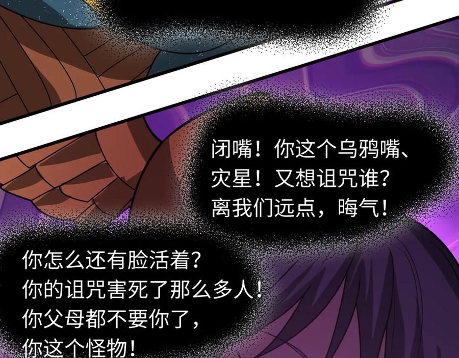 全球诡异时代 第506话 扶桑篇-黑魔仙的过去！ 第92页
